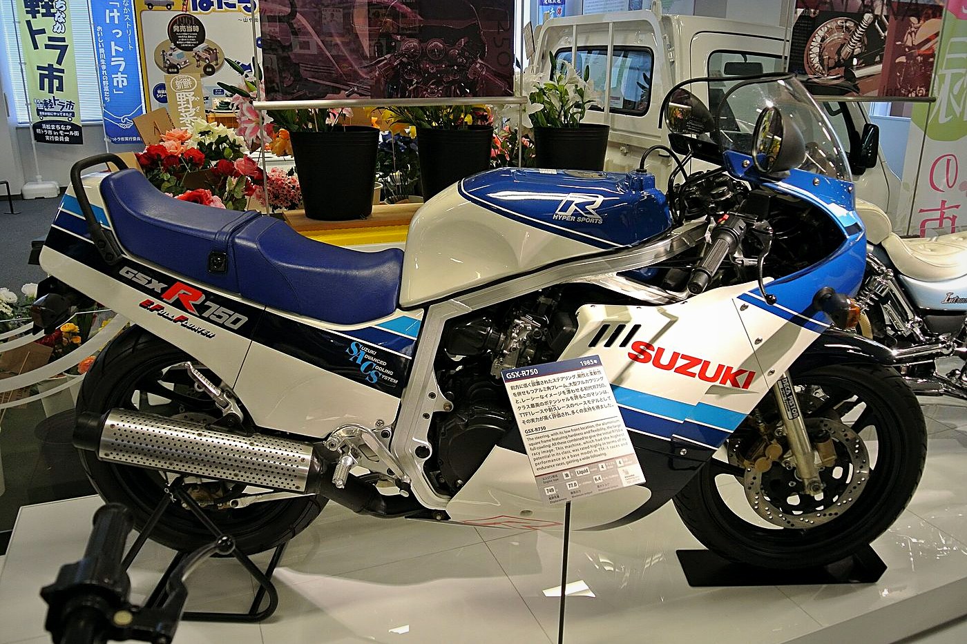 Suzuki GSX-R750 Limited